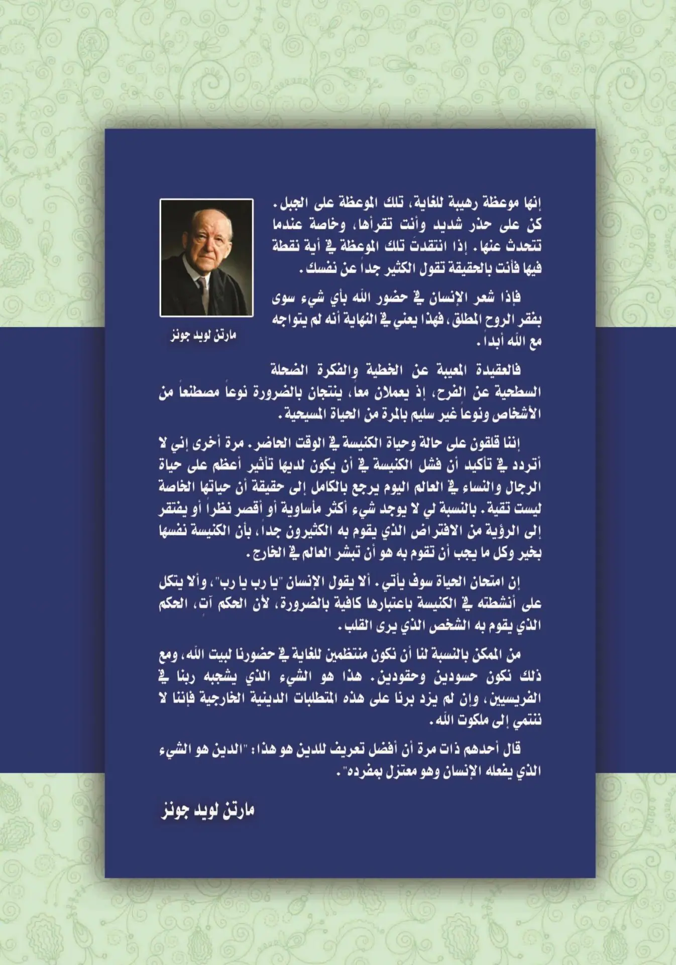 ⁦الموعظة على الجبل الجزء 1⁩ - الصورة ⁦3⁩