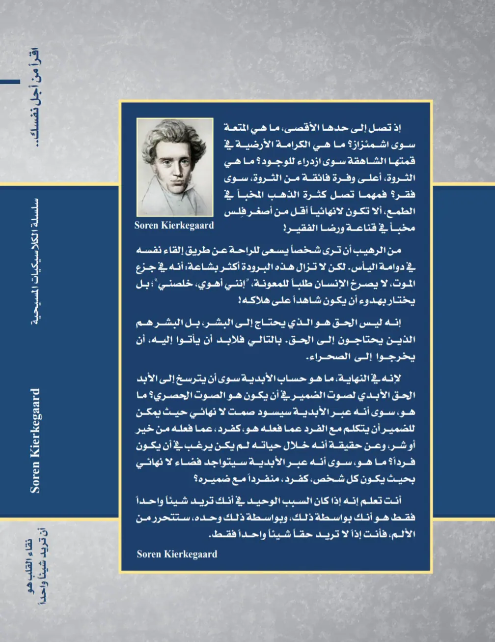 ⁦نقاء القلب هو أن تريد شيئاً واحداً⁩ - الصورة ⁦3⁩